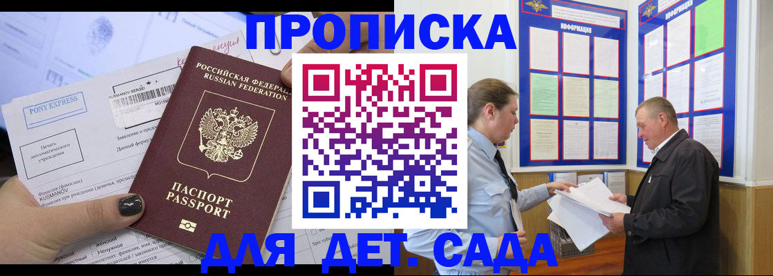 временная регистрация госуслуги в Воронежской области